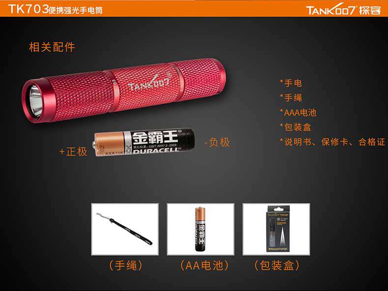 1577511527818719.jpg 手電筒廠家