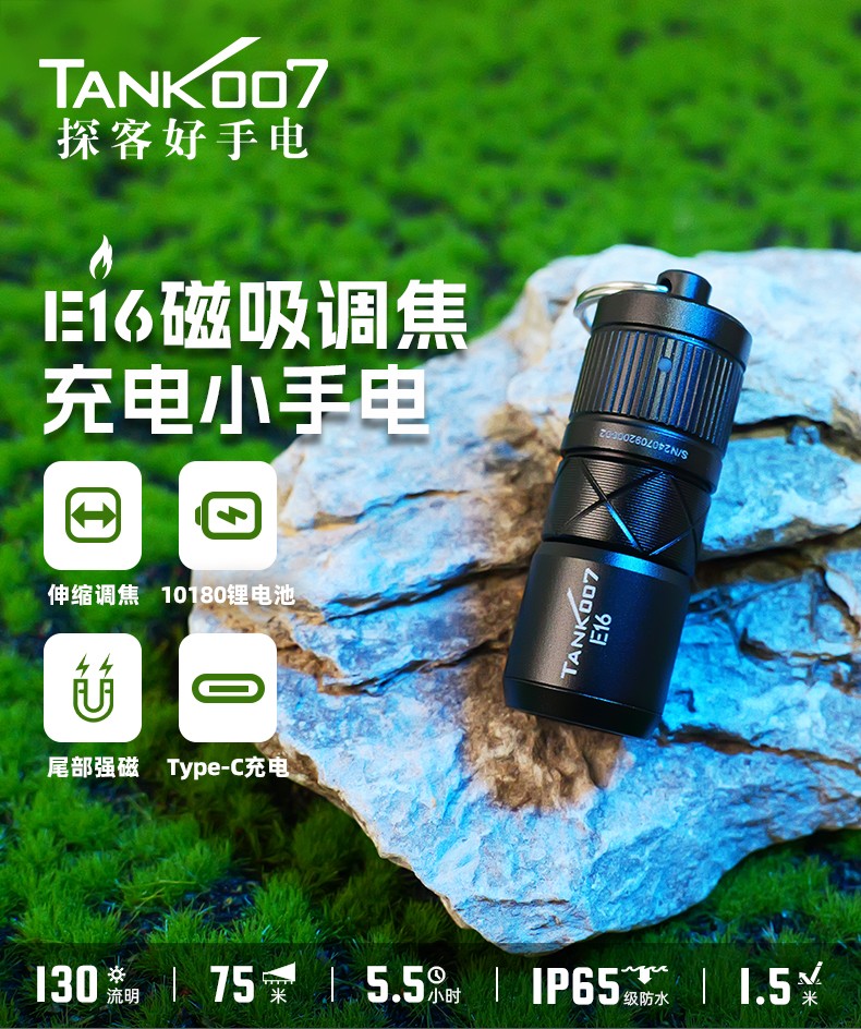 1737354337315575.jpg E16-詳情-CN_01.jpg