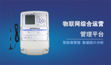 物聯網智能終端