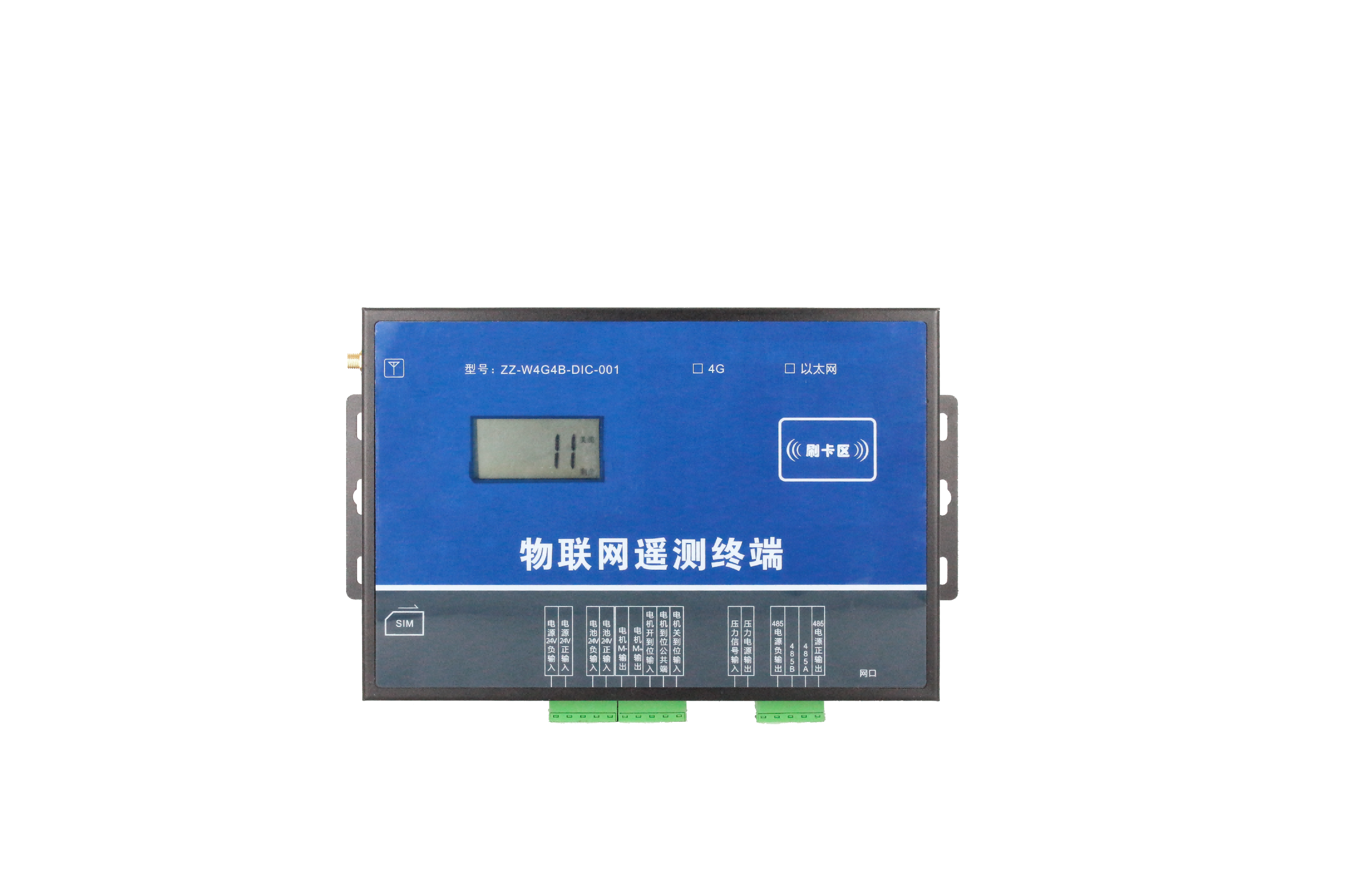 物聯網遙測終端